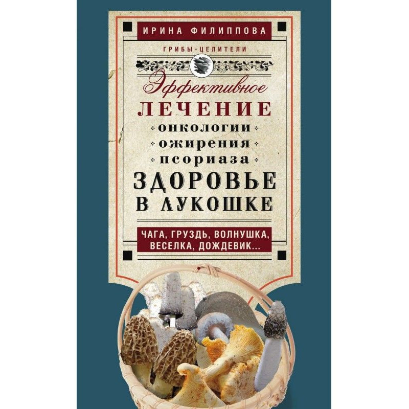 Здоров'я в Кошик. Ефективне...