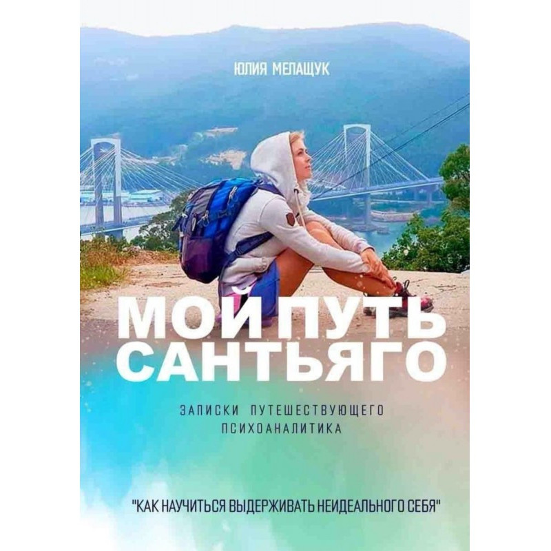 My Way Santiago. Notes of a...