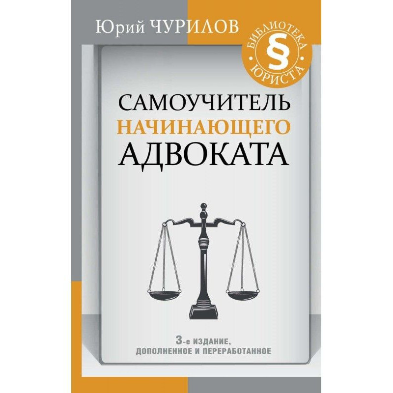 Самовчитель...