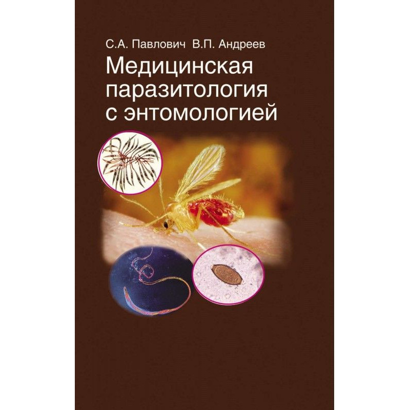 Медична паразитологія з...