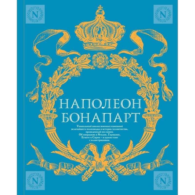 Військове мистецтво. Досвід...