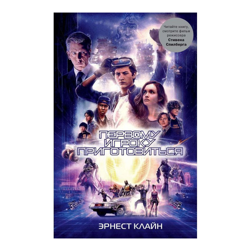 Первому игроку приготовиться