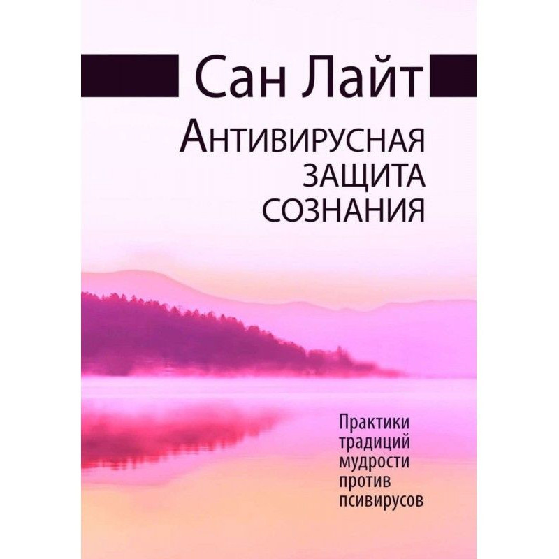 Антивірусний захист...