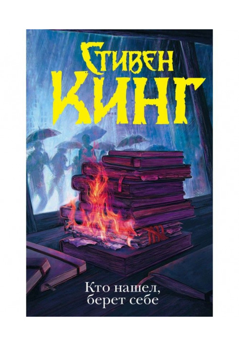 Кто нашел, берет себе