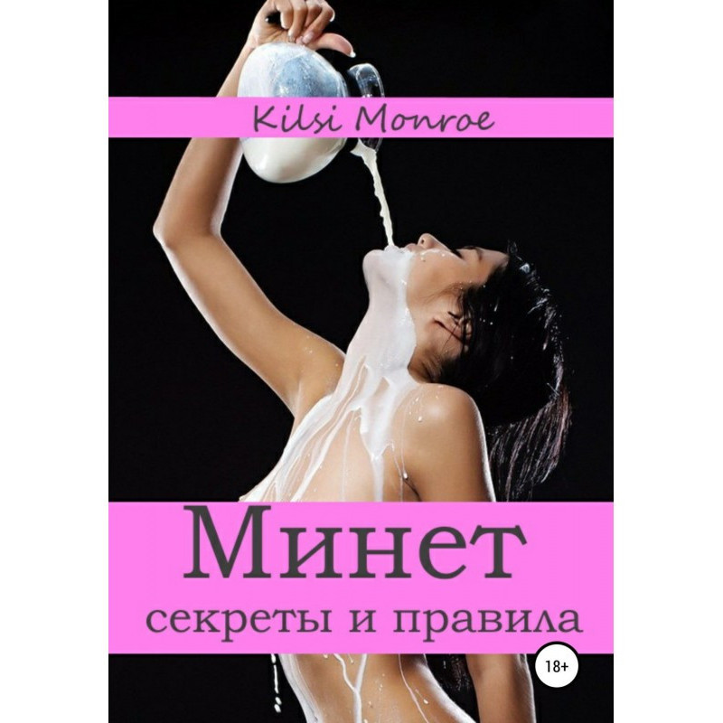 Nine Rules for a Good Blowjob