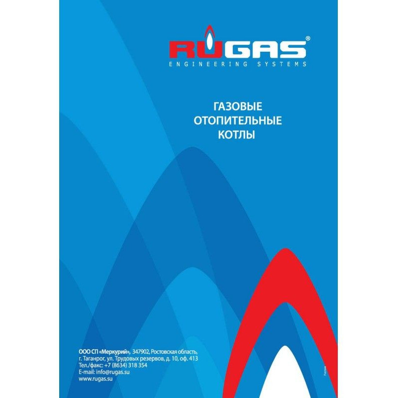 Domestic heating boilers