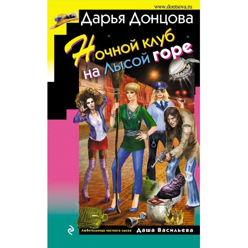 Нічний клуб на Лисій горі