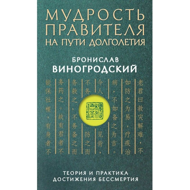 Мудрість імператора по...
