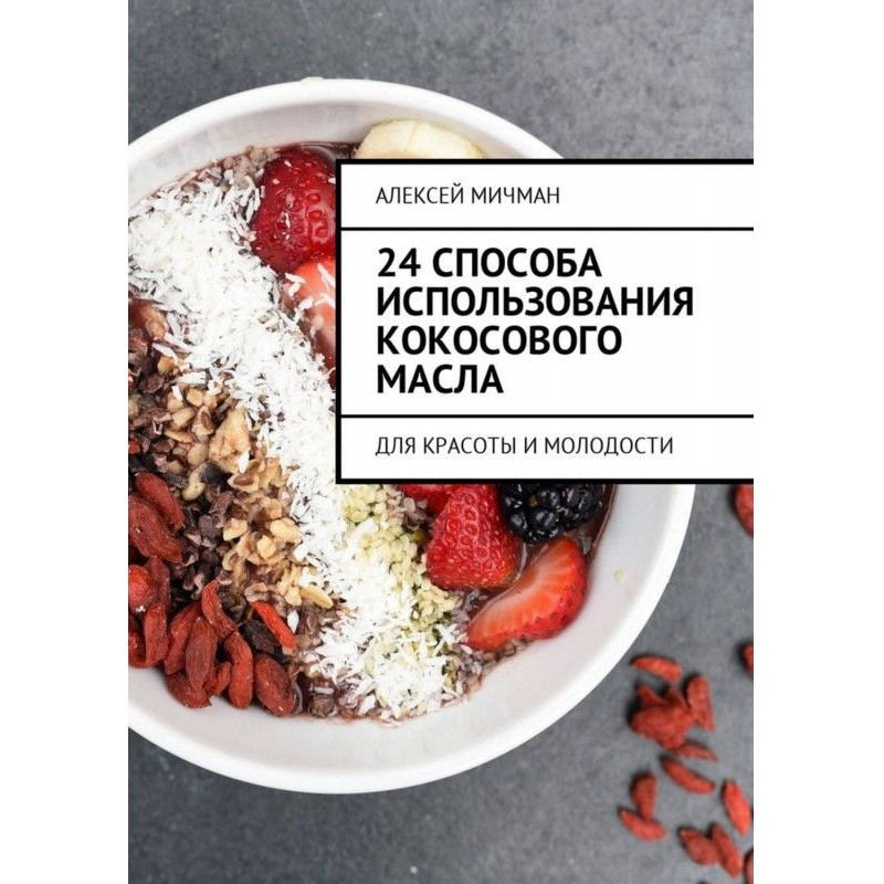 24 способа использования...