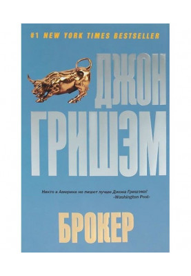 Broker