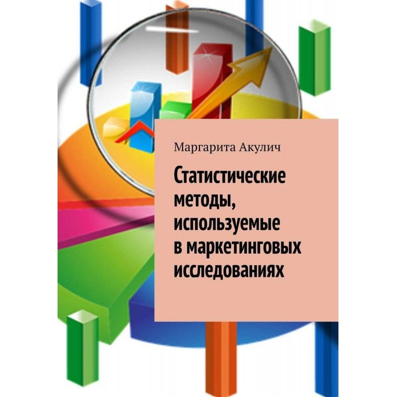 Статистичні методи, що...