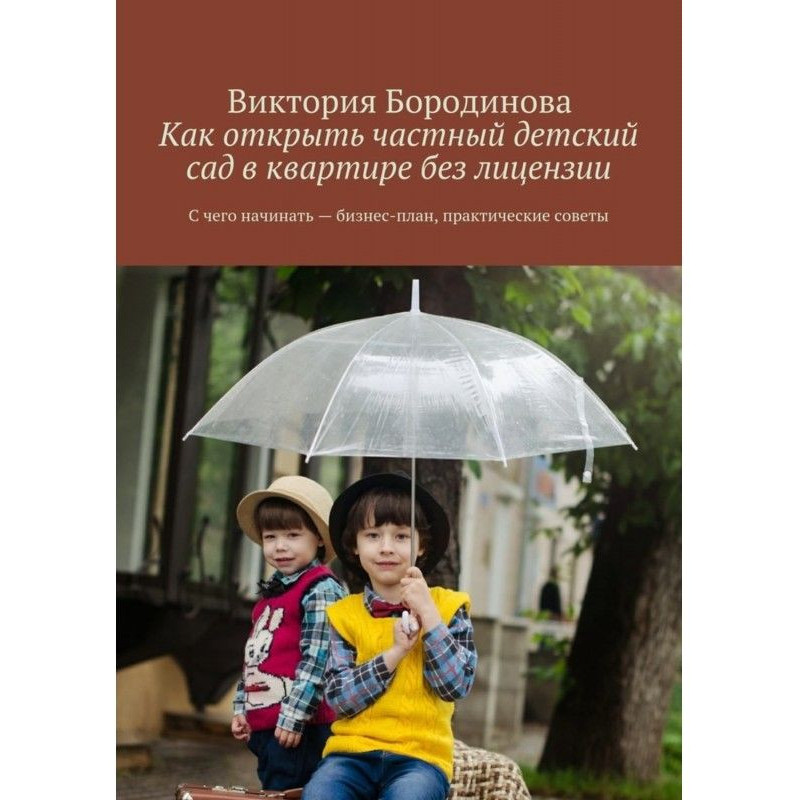 Як відкрити приватний...