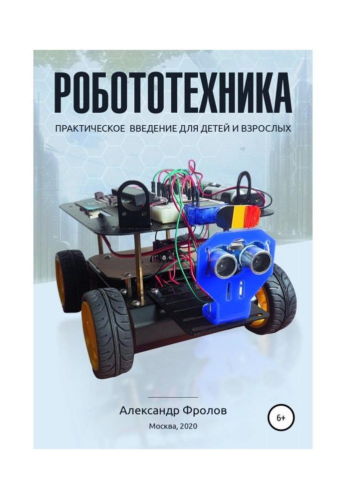 Robotics: A Practical Introduction for Kids and Adults