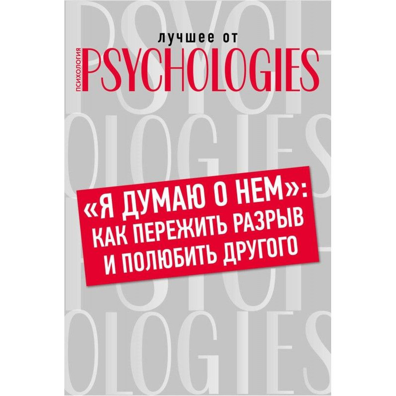 «Я думаю о нем»: как...