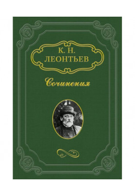 Спогади про Ф.І. Іноземцеві та інших московських лікарів 50-х років