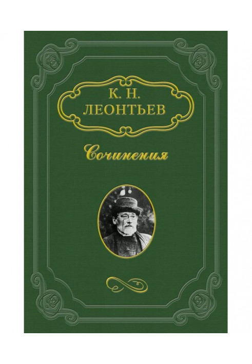 Воспоминание о Ф.И. Иноземцове и других московских докторах 50-х годов