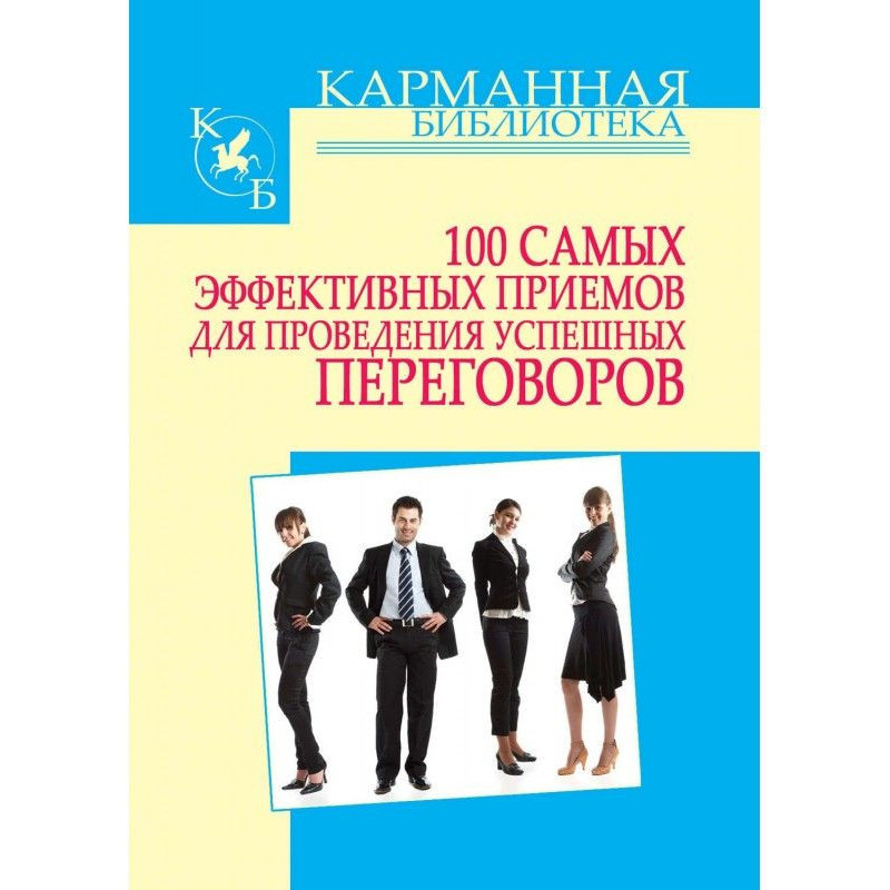 100 найефективніших...