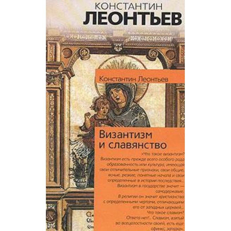 Панславизм на Афоне