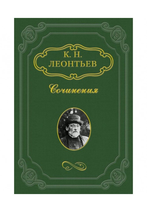 Про богословення мирян