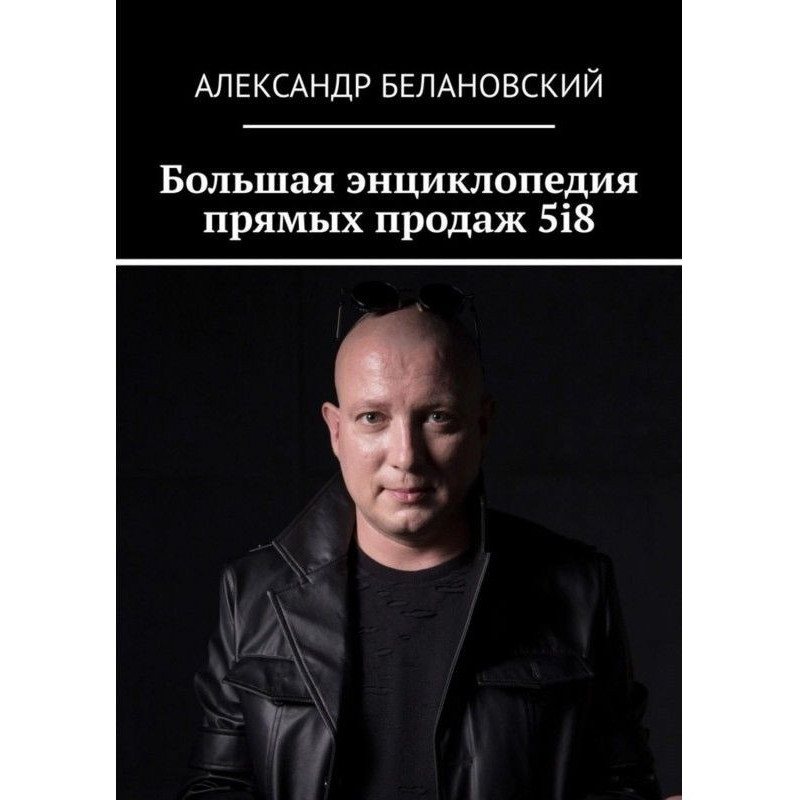 Велика енциклопедія прямого...