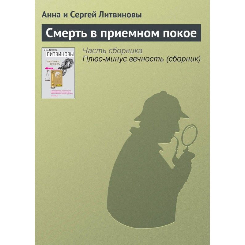 Смерть у приймальному спокої