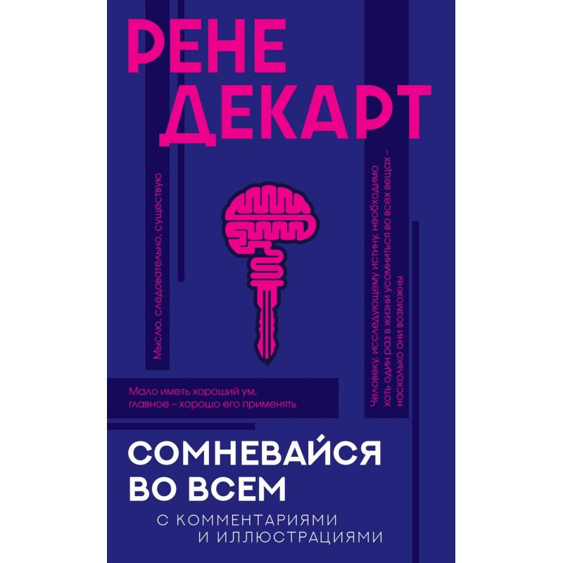 Doubt everything. With...