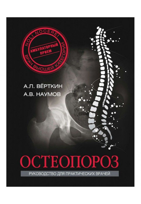 Osteoporosis