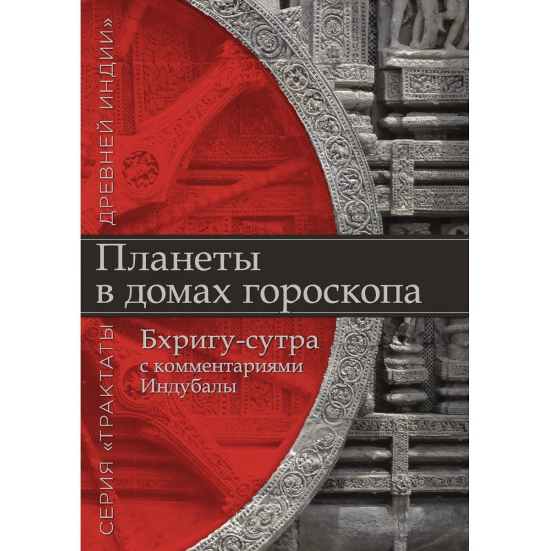 Планеты в домах гороскопа....