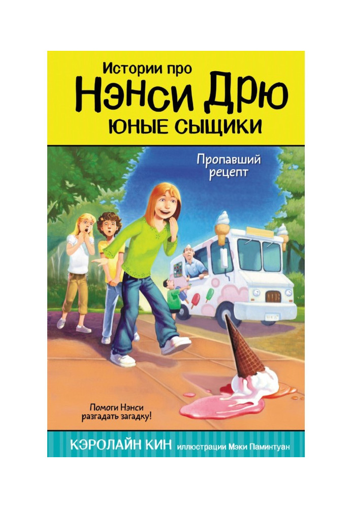 Зниклий рецепт