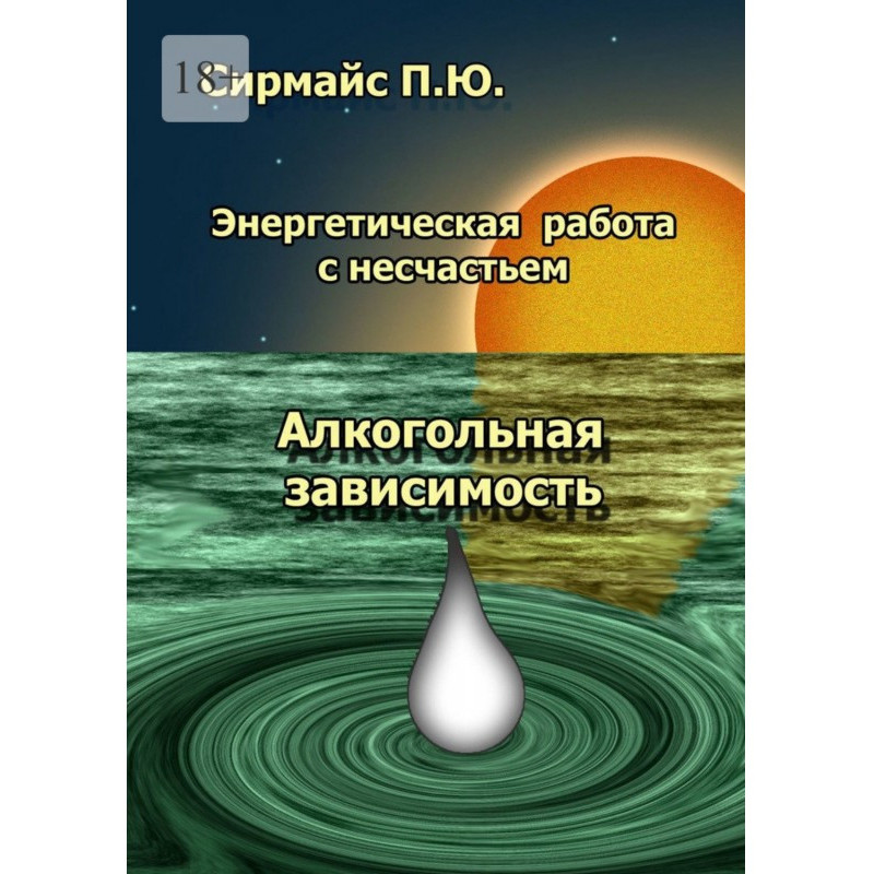 Энергетическая работа с...