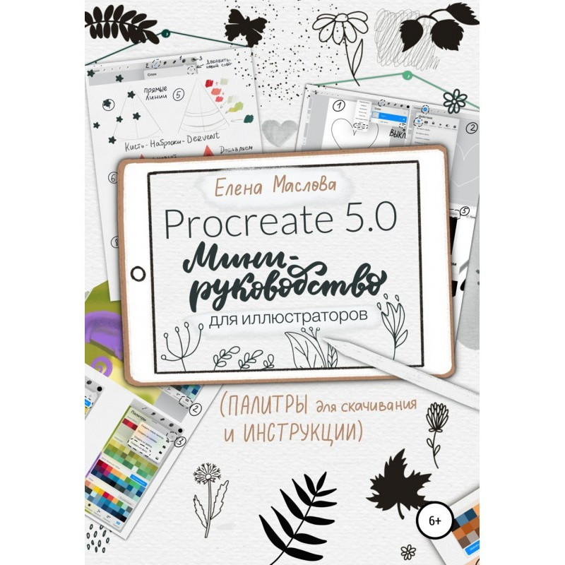 Міні-посібник зі створення...