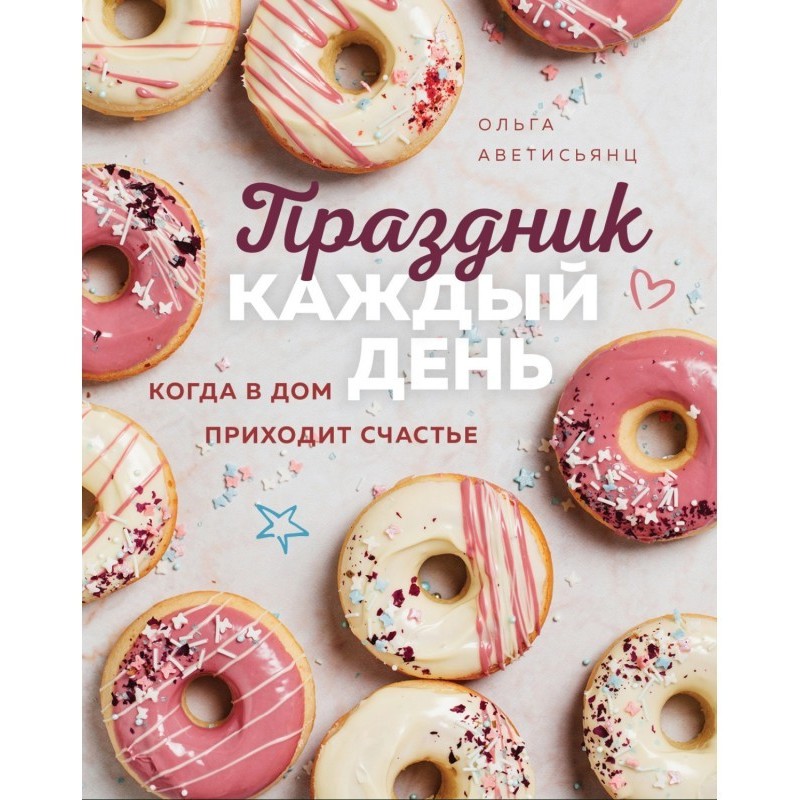 Holiday every day. When...