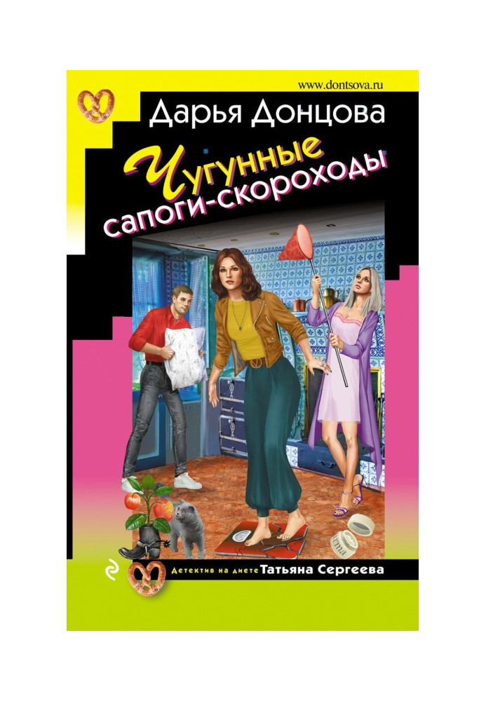 Чугунные сапоги-скороходы