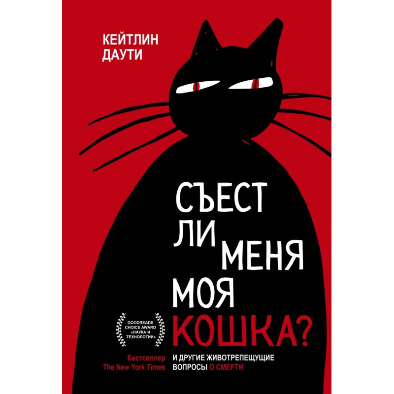 Will my cat eat me? And...