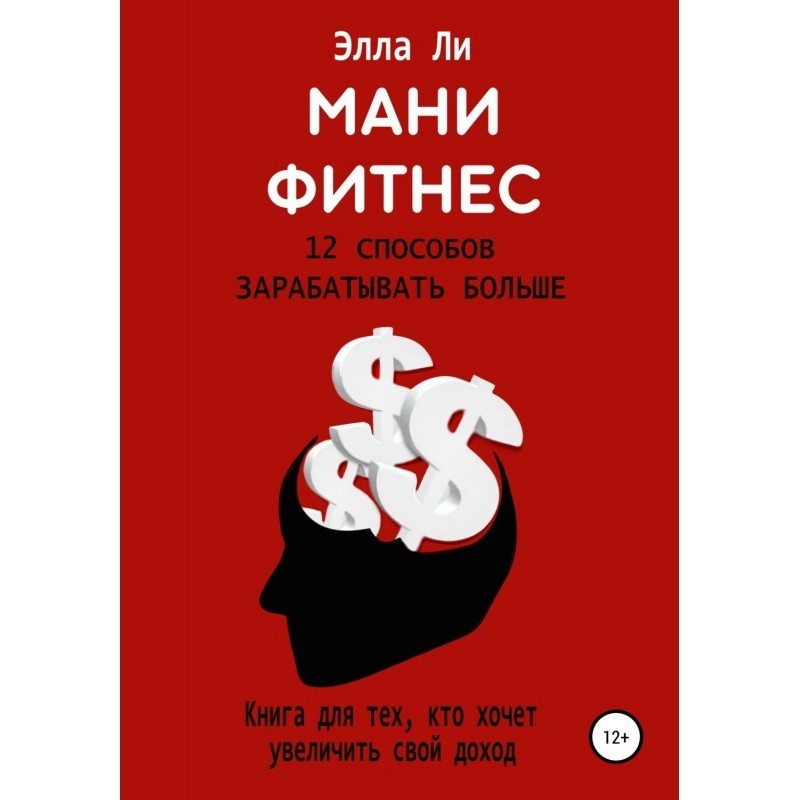 Финансовый интеллект. Твой...