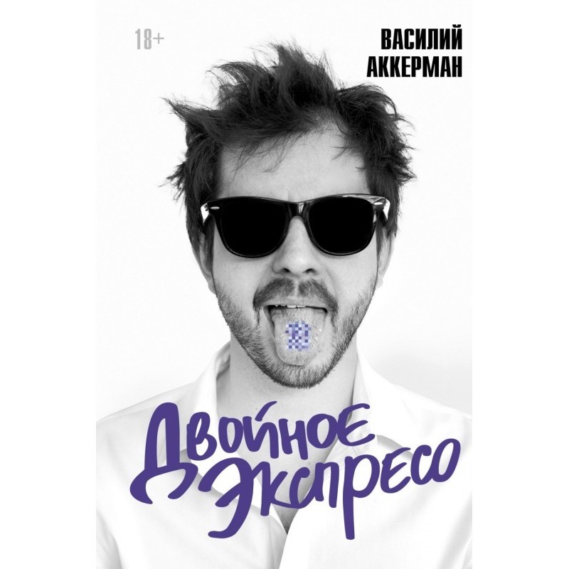 Подвійне експресо