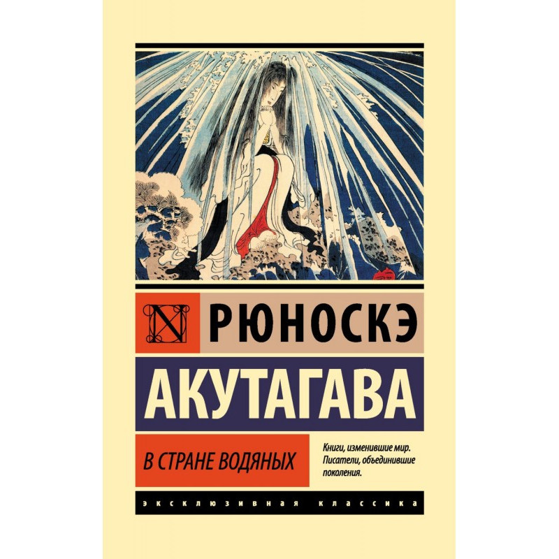 В стране водяных