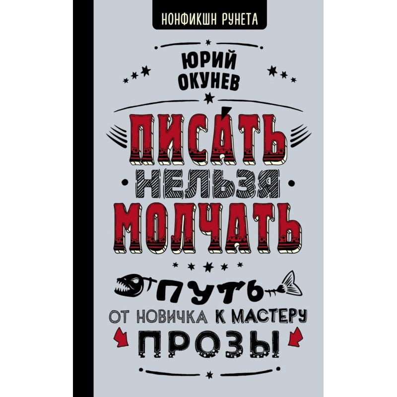 You can't write silently