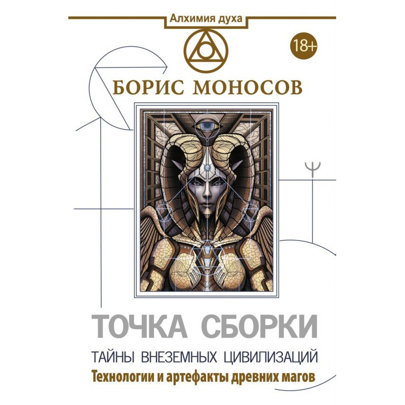 Точка сборки. Тайны...