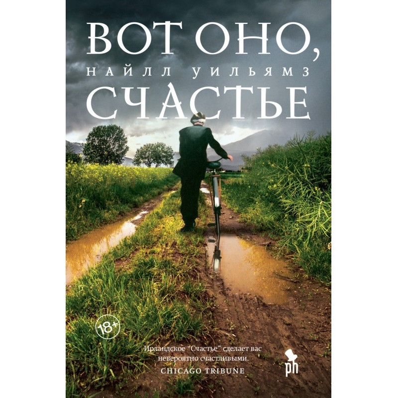 Here it is, happiness