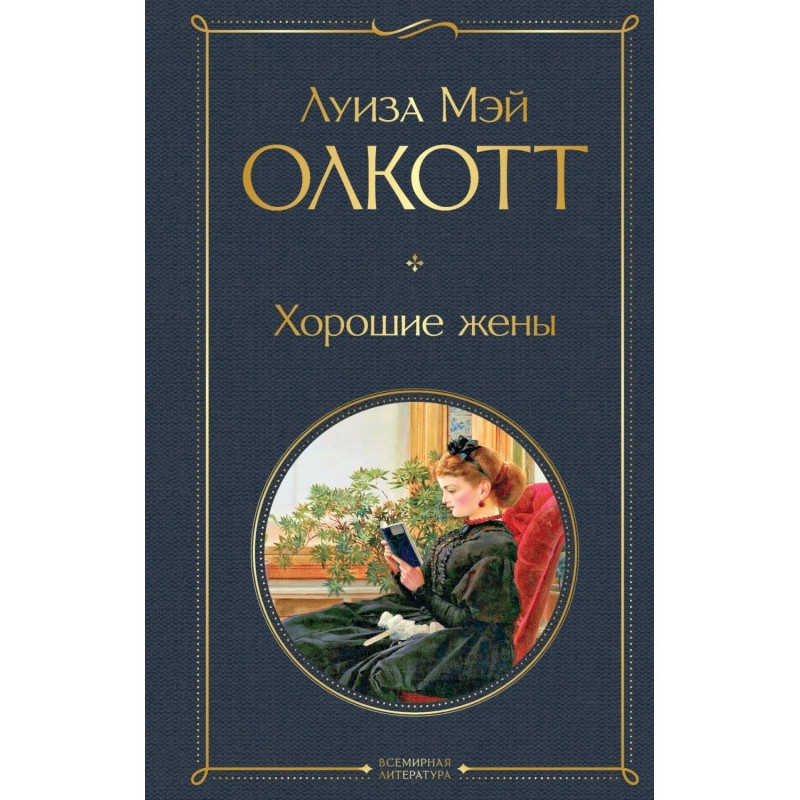 Гарні дружини