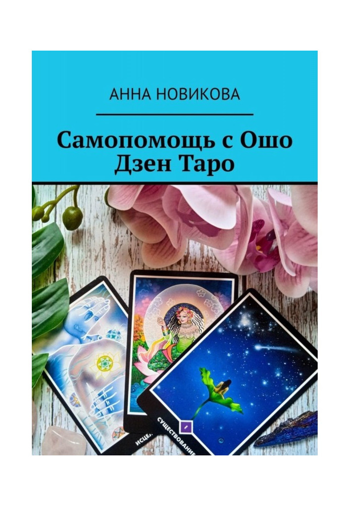 Self Help with Osho Zen Tarot