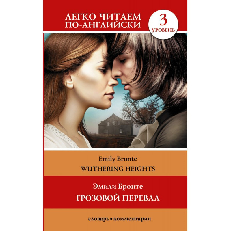 Wuthering Heights /...