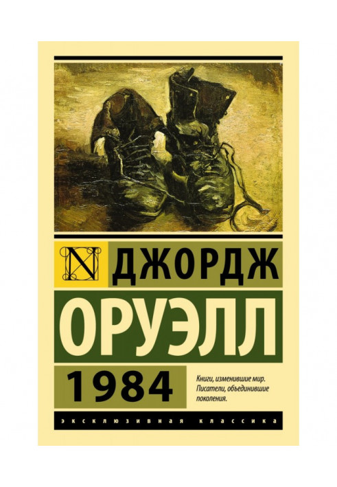 1984 рік