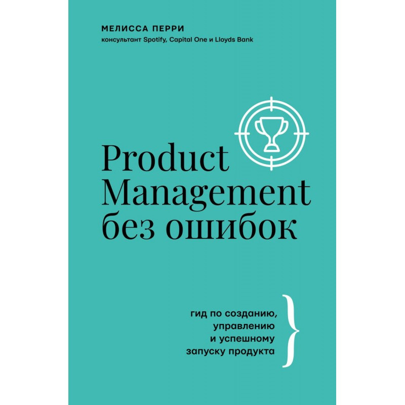 Product Management without...
