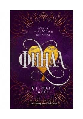 Остаточний