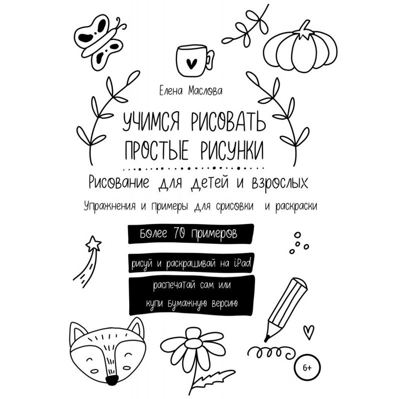 Learn to draw simple...