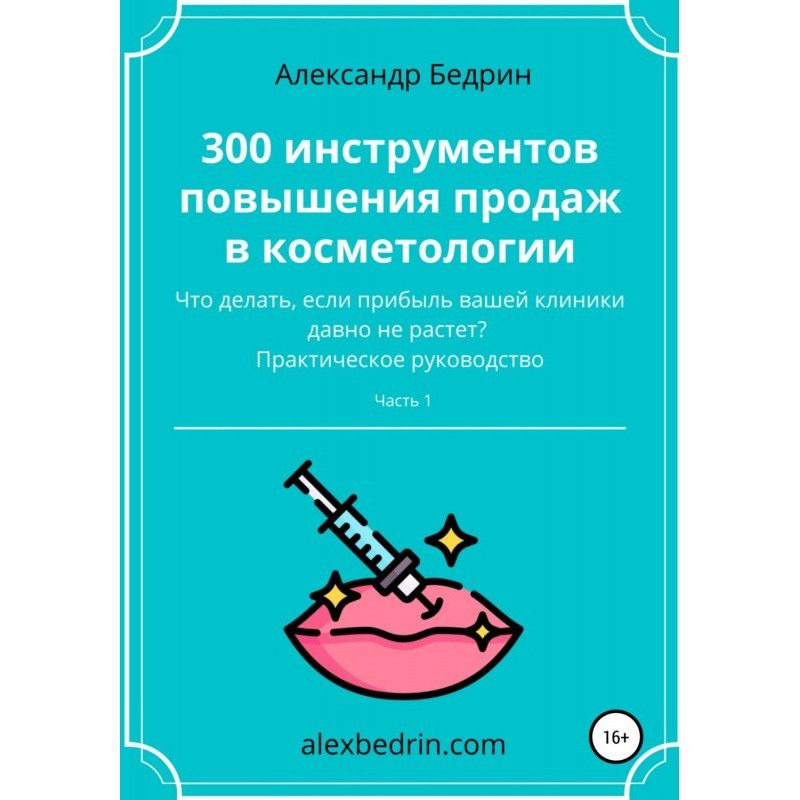 300 інструментів підвищення...