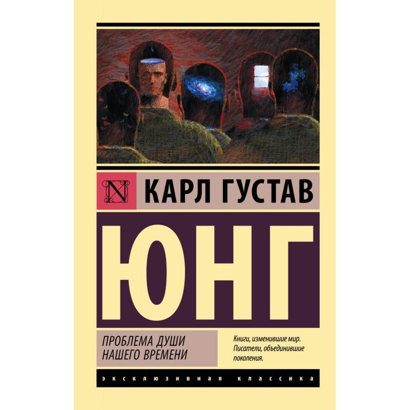 Проблемы души нашего времени