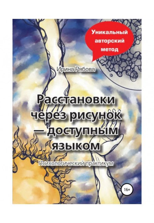 Розміщення через малюнок – доступною мовою